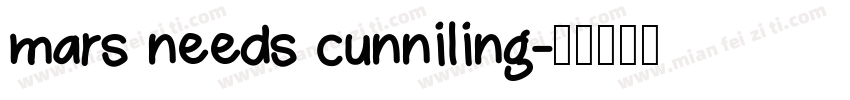 mars needs cunniling字体转换